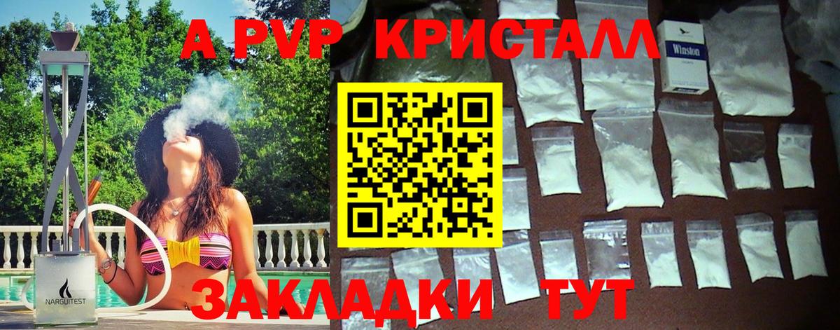 Альфа ПВП VHQ Когалым