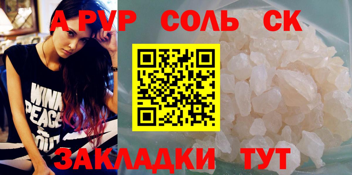 A-PVP СК КРИС  Alfa_PVP крисы CK  Вход с VPN  Alpha PVP  Когалым 