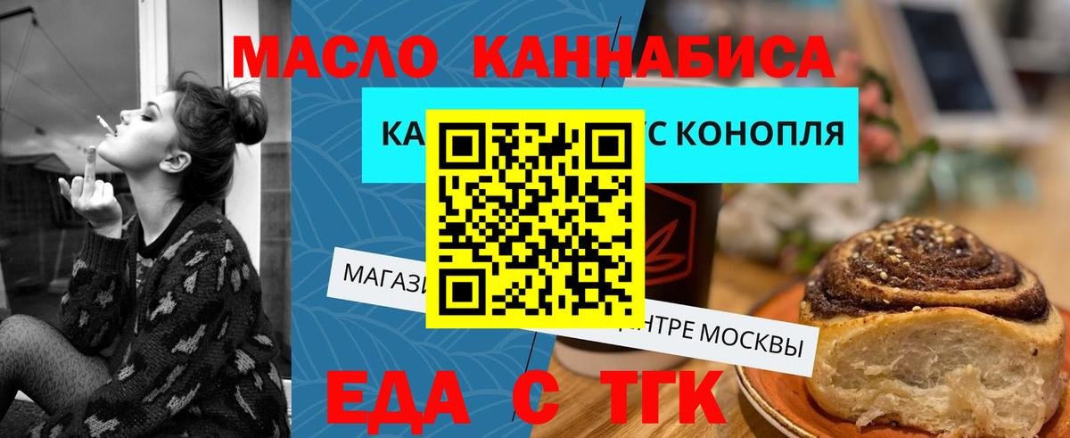 Когалым  Печенье с ТГК марихуана  Вход с VPN 