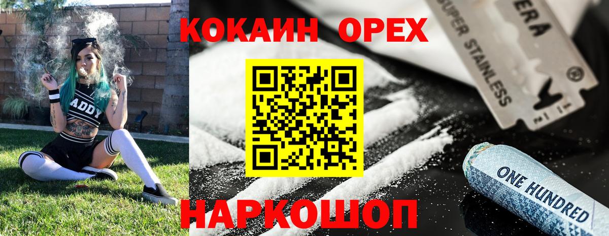 Когалым  COCAIN 98%  Вход с VPN  Кокаин Колумбийский 