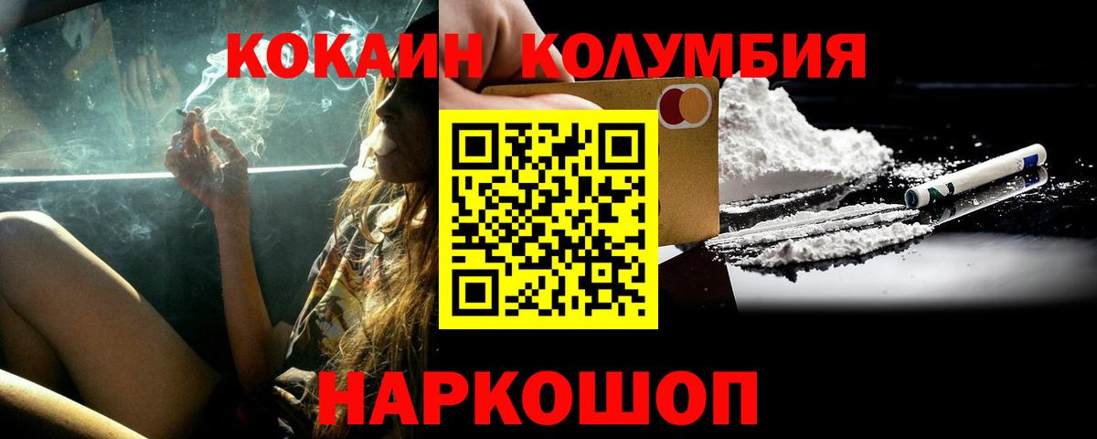 COCAIN Боливия Когалым