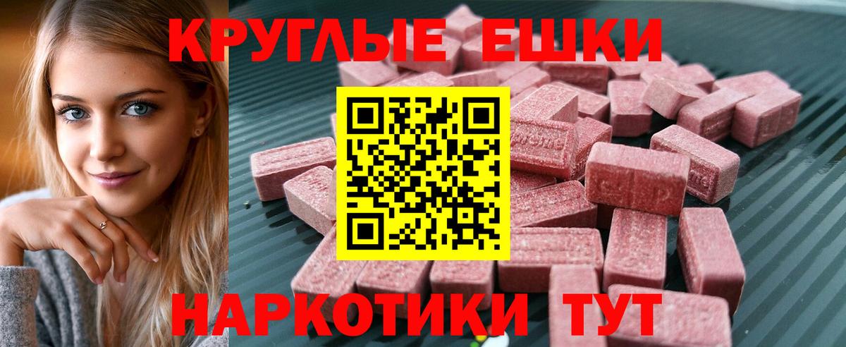 ЭКСТАЗИ 300 mg  Вход с VPN  Когалым  ЭКСТАЗИ  Ecstasy XTC 