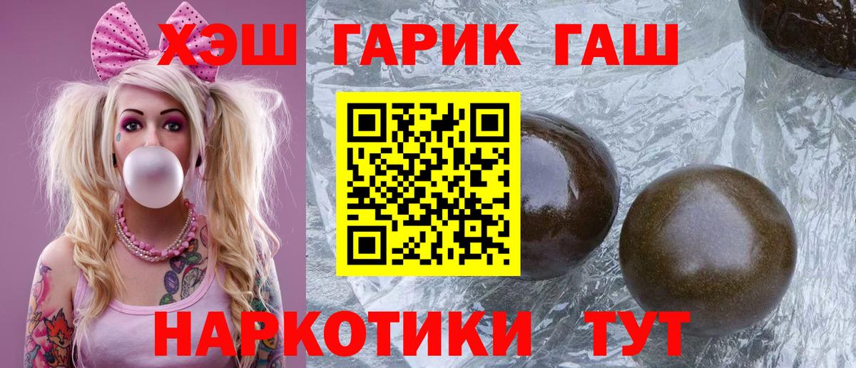 ГАШ Cannabis Когалым