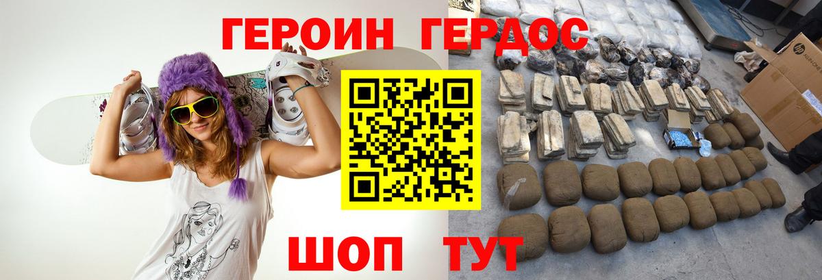 Героин  ГЕРОИН гречка  Вход с VPN  Когалым 