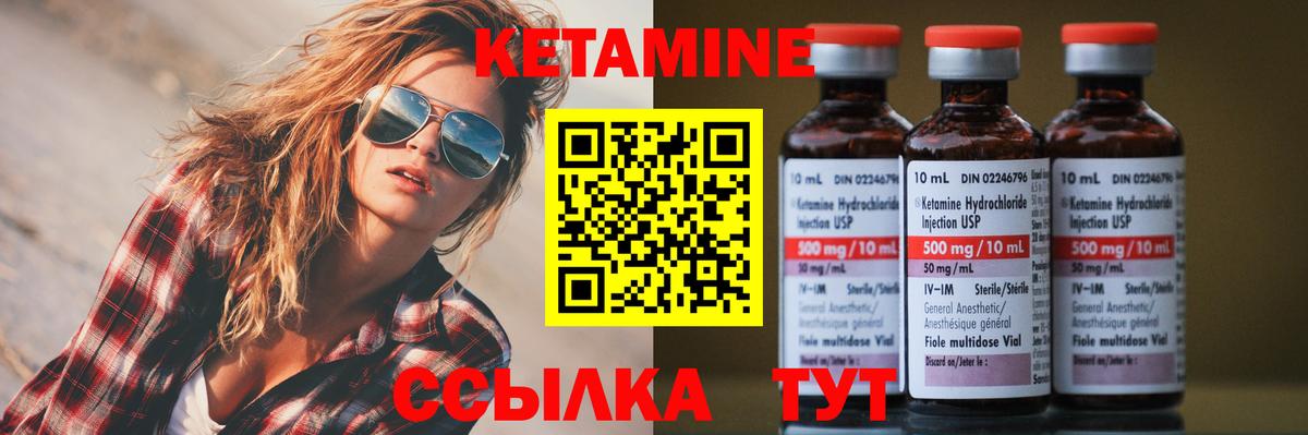 Когалым  Кетамин VHQ  Вход с VPN  КЕТАМИН ketamine 