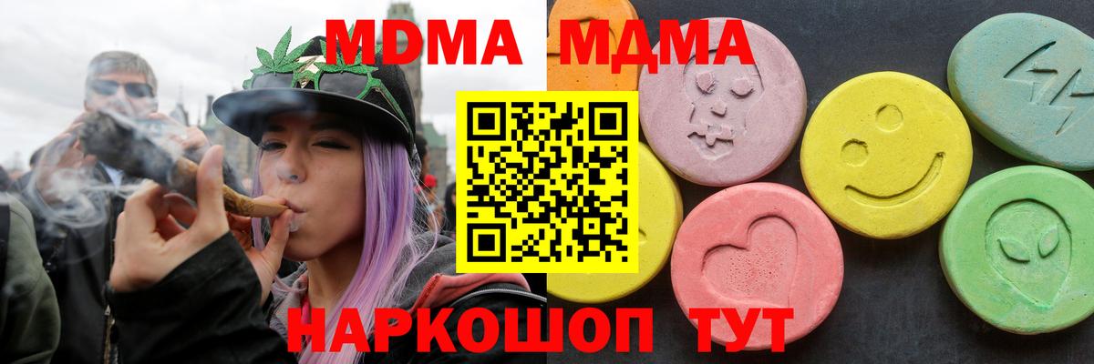 MDMA  MDMA Molly  Вход с VPN  Когалым  MDMA VHQ 