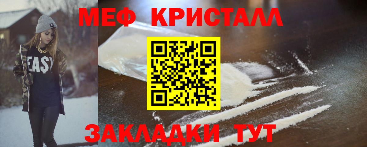 Когалым  где найти наркотики  Меф мука  Меф  Вход с VPN  Меф mephedrone 