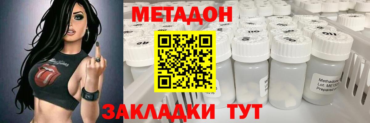 МЕТАДОН белоснежный  Метадон кристалл  Когалым  Вход с VPN 