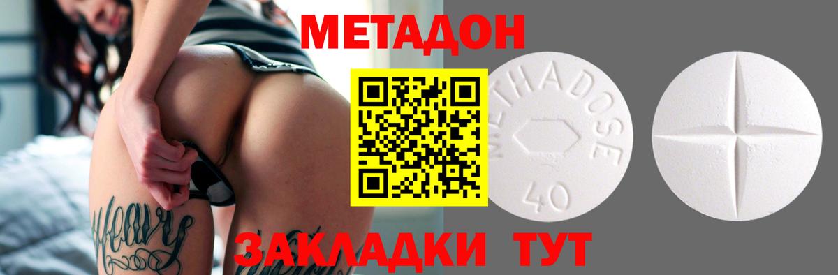 Метадон мёд Когалым