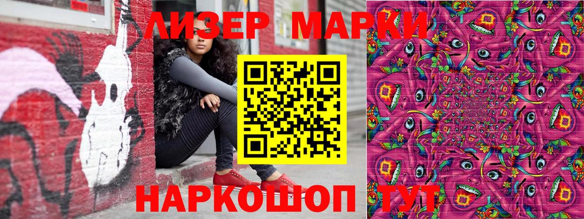 Марки NBOMe  Марки 25I-NBOMe 1,8мг  Вход с VPN  Когалым  Марки 25I-NBOMe 1,8мг 