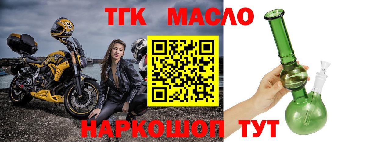 ТГК вейп с тгк Когалым